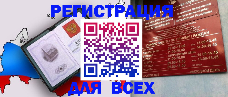 временная регистрация надежно в Можайске