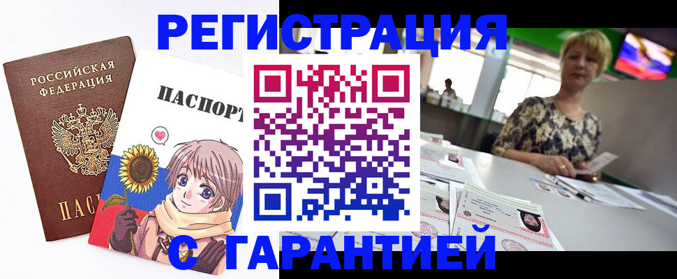 прописка ребенка в Можайске