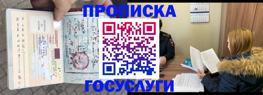 временная регистрация для всех в Можайске