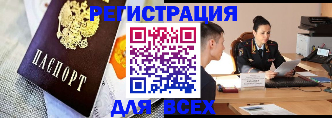 прописка 2025 в Можайске